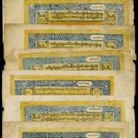 1926-41年西藏政府50 章噶
