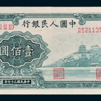 第一版人民币壹佰圆万寿山