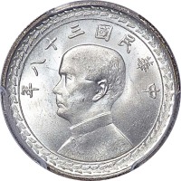 1949民国三十八年台湾省伍角