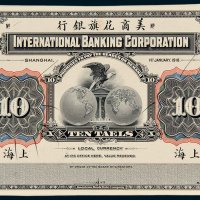 1918年美商花旗银行上海拾圆单正面样票