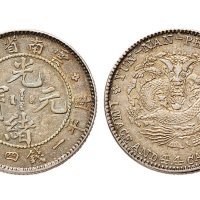 1907年云南省造（老云南）光绪元宝一钱四分四厘银币（LM420）