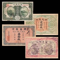 1915民国四年湖南银行一拾枚、贰拾枚、伍拾枚及一百枚，共计四枚