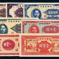 民国新疆银行纸币一组七枚