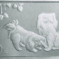 2006丙戌狗年生肖50元方形纪念银币