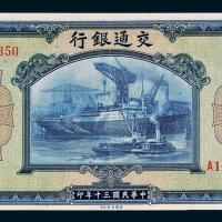 交通银行伍佰圆