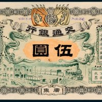 交通银行广东伍圆