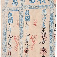 1928民国十七年福建齐桂张记顺昌叁角二枚及1932民国廿一年广州市占威发票一枚各一枚，共计三枚