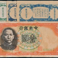 民国军队归来证一组四枚