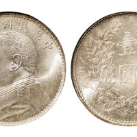 民国九年（1920年）袁世凯像壹圆银币（LM77）