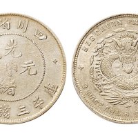 四川省造光绪元宝三钱六分银币（LM347）
