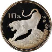 1986年丙寅(虎)年生肖纪念银币15克 PCGS Proof 68