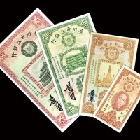 1933民国二十二年广州市立银行一毫、一圆、伍圆及拾圆，共计四枚 