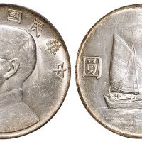 民国二十二年（1933年）孙中山像帆船壹圆银币（LM109）