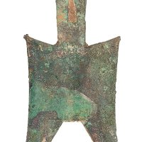 战国“幺金”小型耸肩空首布