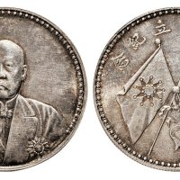 1923年曹锟文装像宪法成立纪念银币（LM958）