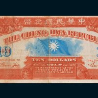 1911年中国民国金币壹拾员