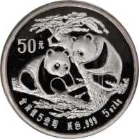 1988年熊猫纪念银币5盎司 完未流通