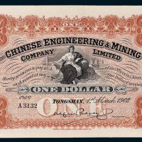 1902年开平矿务有限公司通行银洋壹元