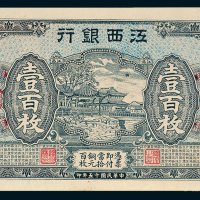 江西银行壹百枚