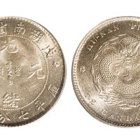 戊戌（1898年）湖南省造光绪元宝七分二厘银币（LM384）