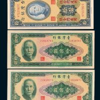 民台湾银行纸币一组五枚