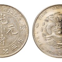 癸卯（1903年）江南省造光绪元宝七钱二分银币