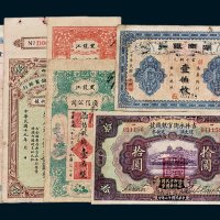 民国纸币一组六枚