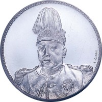 袁世凯像共和纪念壹圆签字 PCGS SP 65+