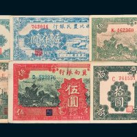解放区纸币一组六枚