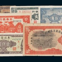 民国纸币一组七枚