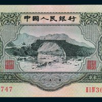 第二版人民币叁圆