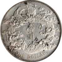 宣统年造大清银币壹圆宣三带点 PCGS AU Details