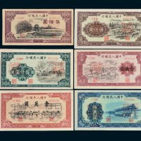 第一版人民币样票六十枚全 九品