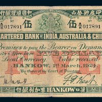1924年印度新金山中国汇理银行汉口麦加利银行伍圆