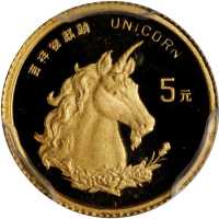 1996年麒麟纪念金币1/20盎司普制 PCGS MS 69
