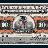 1910年美商北京华旗银行北京拾圆样票