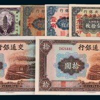 民国纸币一组七枚