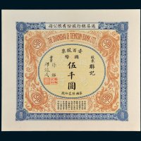 通易银行股份有限公司股票壹百股