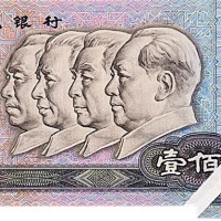1990中国人民银行四版一佰圆，折白
