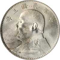 袁世凯像民国三年壹圆三角元 PCGS UNC Details