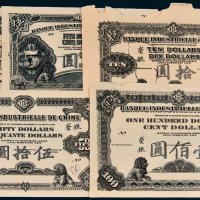 中法实业银行广东壹圆、伍圆、拾圆、伍拾圆、壹佰圆单面设计版样各一枚