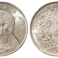 民国三年（1914年）袁世凯像中圆银币（LM64）