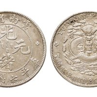 1907年云南省造（老云南）光绪元宝七钱二分银币（LM418）