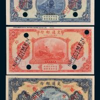 交通银行样票一组三枚