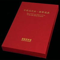 鸿喜美术馆中国近代金银币选集