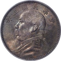 袁世凯像民国三年壹圆三角元 PCGS MS 62