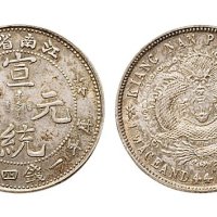 1911年江南省造宣统元宝一钱四分四厘银币（LM267）