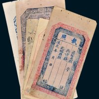 清代道光钱庄票一组六枚