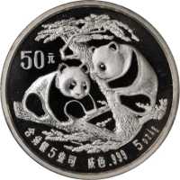 1988年熊猫纪念银币5盎司 完未流通