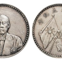 1923年曹锟文装像宪法成立纪念银币（LM958）